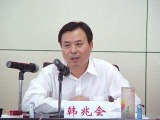 韩兆会